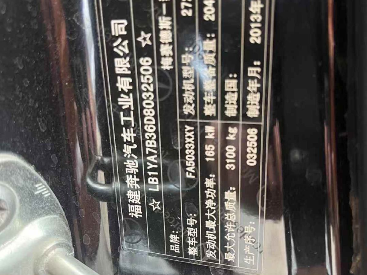 奔馳 威霆  2013款 2.1T 精英版圖片