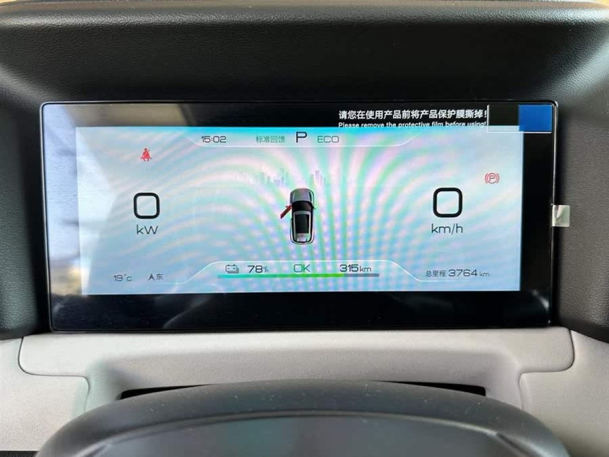比亞迪 元UP  2024款 401KM 超越型圖片