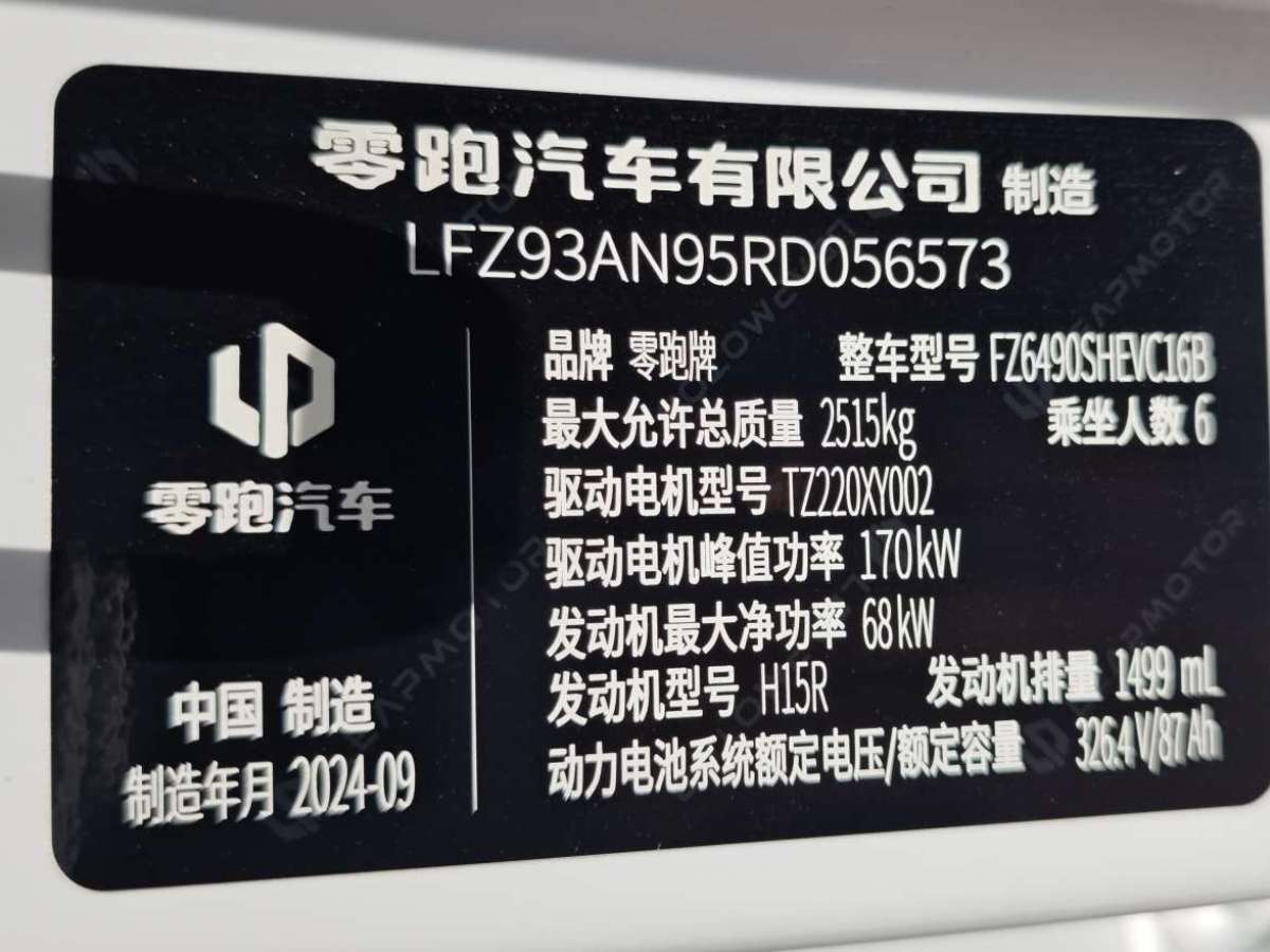 零跑 零跑C16  2024款 增程 200尊享版圖片