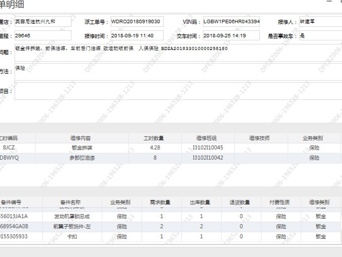 英菲尼迪 Q50L  2016款 2.0T 悅享版圖片