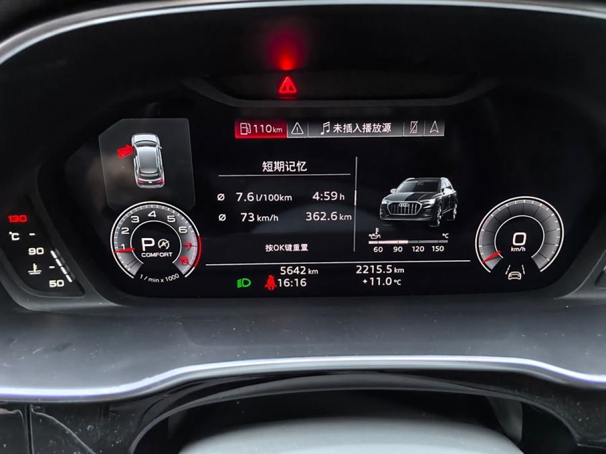 奧迪 奧迪Q3  2023款 改款 45 TFSI quattro 時尚動感型圖片