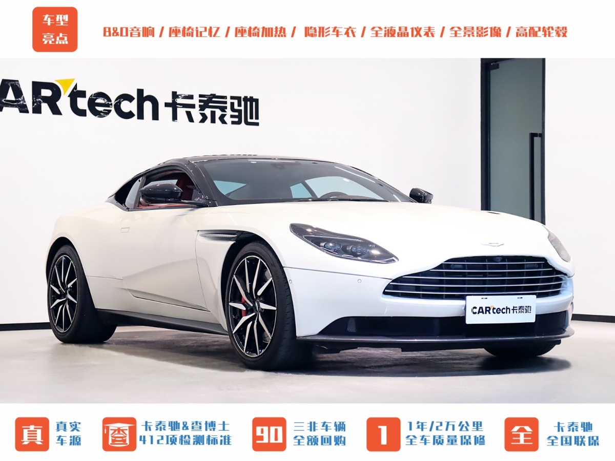 阿斯頓·馬丁 阿斯頓?馬丁DB11  2019款 4.0T V8 Coupe圖片