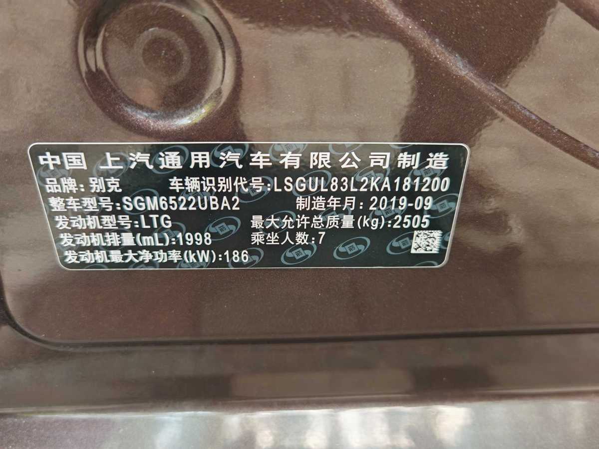 別克 GL8  2017款 ES 28T 豪華型 國V圖片