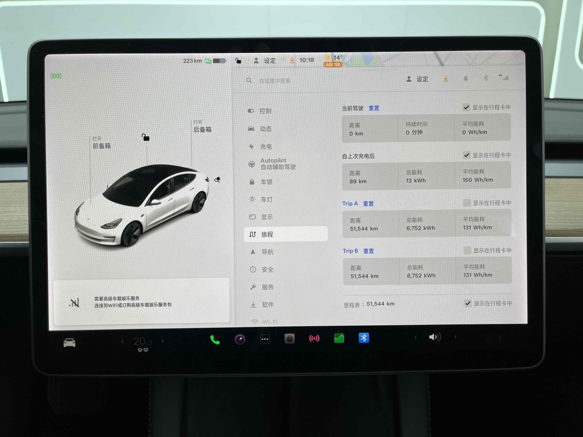 特斯拉 Model 3  2019款 標準續(xù)航后驅(qū)升級版圖片