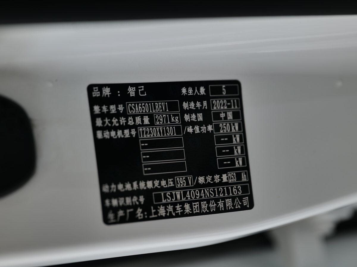 Zhiji Zhiji LS72023 90kWh Elite Rear Drive Edition图片