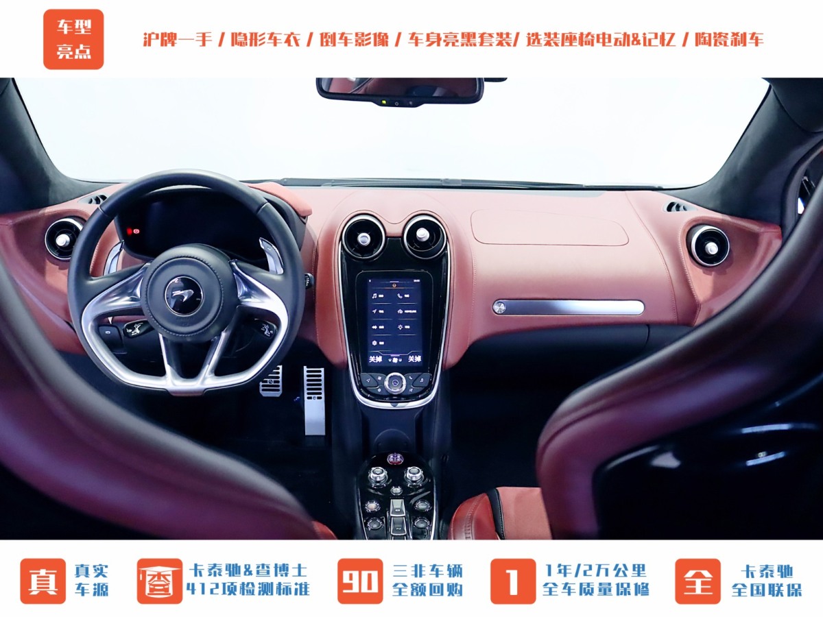 邁凱倫 GT  2019款 4.0T 標準型圖片