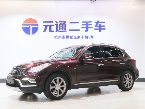 英菲尼迪 QX50  2015款 2.5L 舒适版