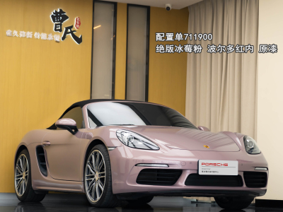 保時捷 718 Boxster 2.0T圖片