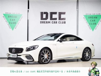 2020年6月 奔馳 奔馳S級(jí)AMG AMG S 63 4MATIC+ Coupe圖片