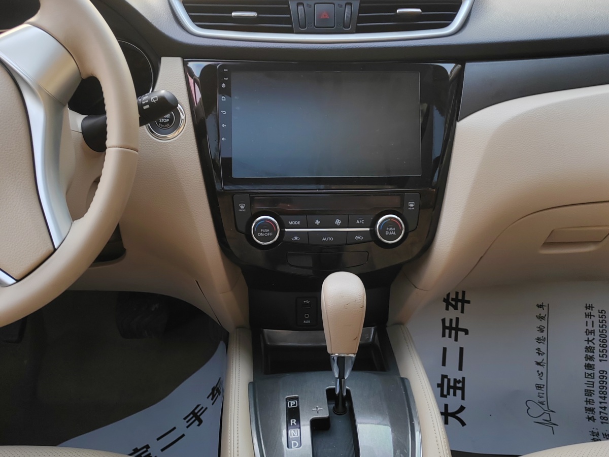 2015年7月日產(chǎn) 奇駿  2014款 2.0L CVT舒適版 2WD