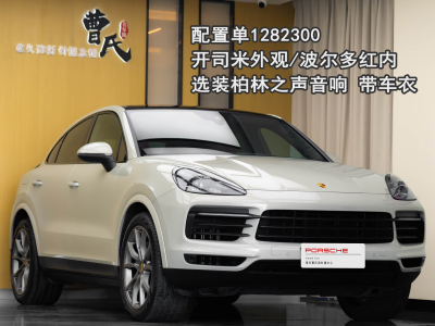 2021年11月 保时捷 Cayenne Cayenne Coupé 3.0T图片