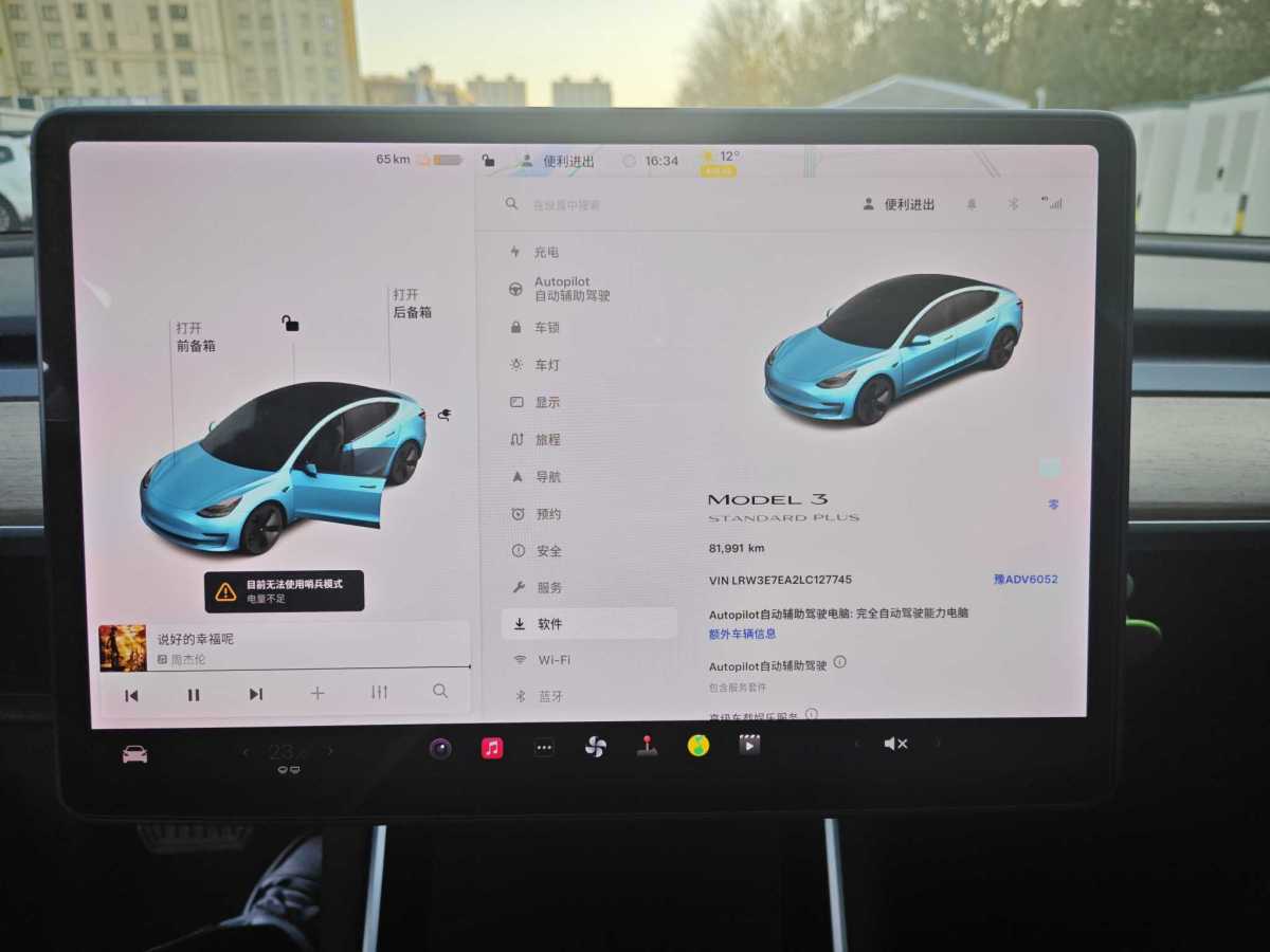 特斯拉 Model 3  2020款 改款 標(biāo)準(zhǔn)續(xù)航后驅(qū)升級版圖片