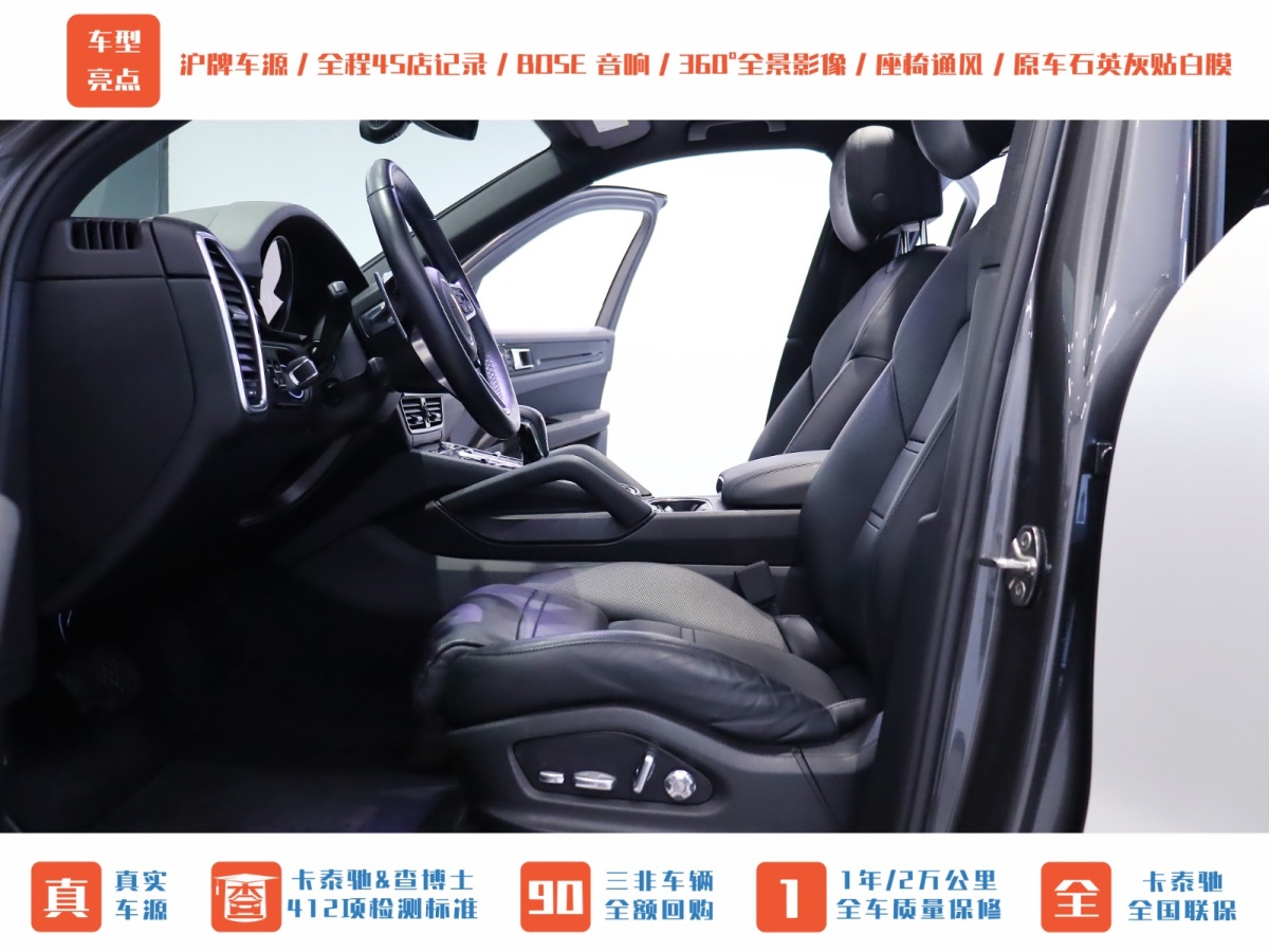 保時捷 Cayenne新能源  2020款 Cayenne E-Hybrid 2.0T圖片