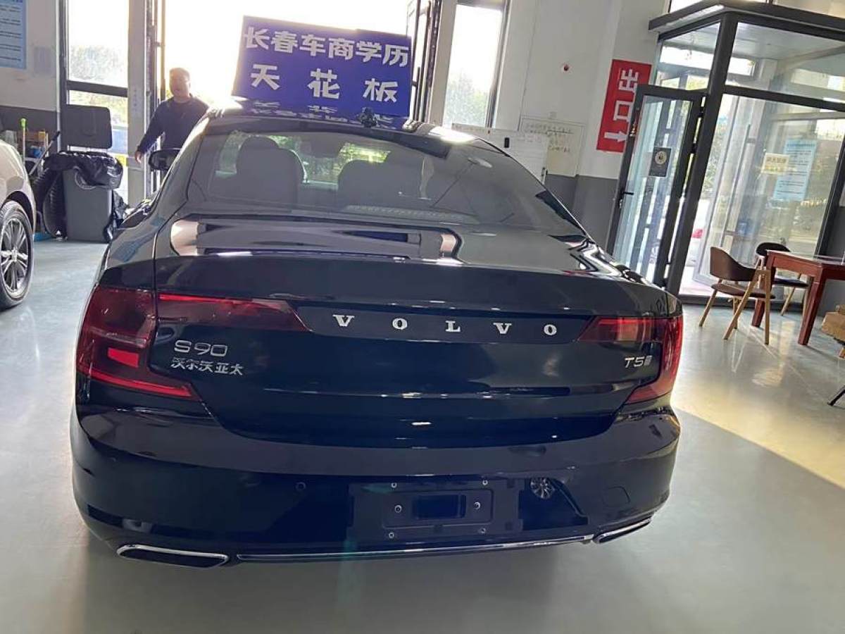 沃爾沃 S90  2017款 T5 智雅版圖片