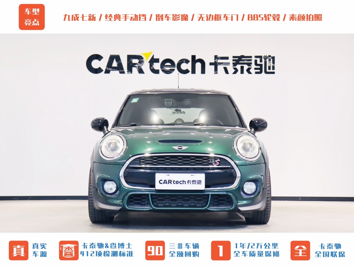 MINI MINI  2015款 2.0T COOPER S 手動(dòng)圖片