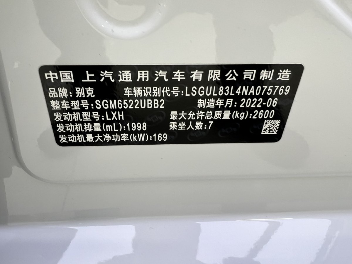 2022年9月別克 GL8  2022款 ES陸尊 653T 豪華型