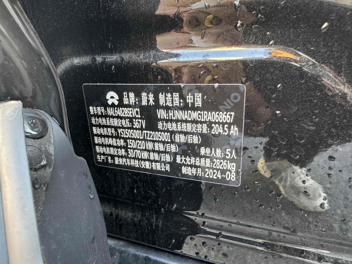 蔚來 蔚來EC6  2024款 75kWh圖片