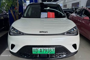 smart精靈#1 smart Pro版