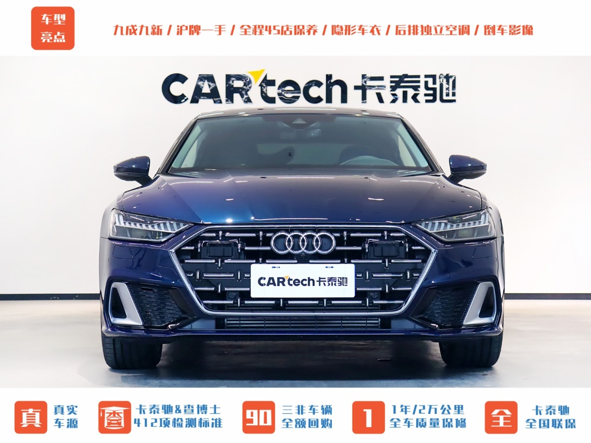 2023年5月奧迪 奧迪A7L  2022款 45 TFSI S-line 筑夢青春版