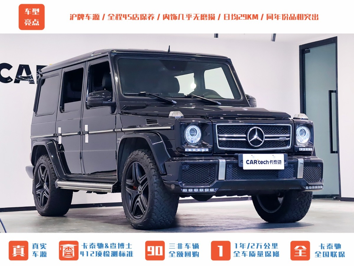 2016年7月奔馳 奔馳G級AMG  2013款 AMG G 63