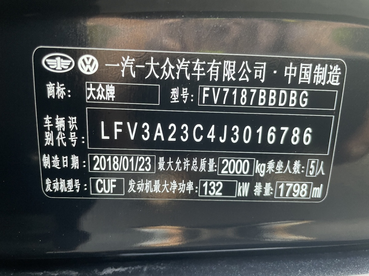 大众 迈腾  2018款 改款 330TSI DSG 豪华型图片