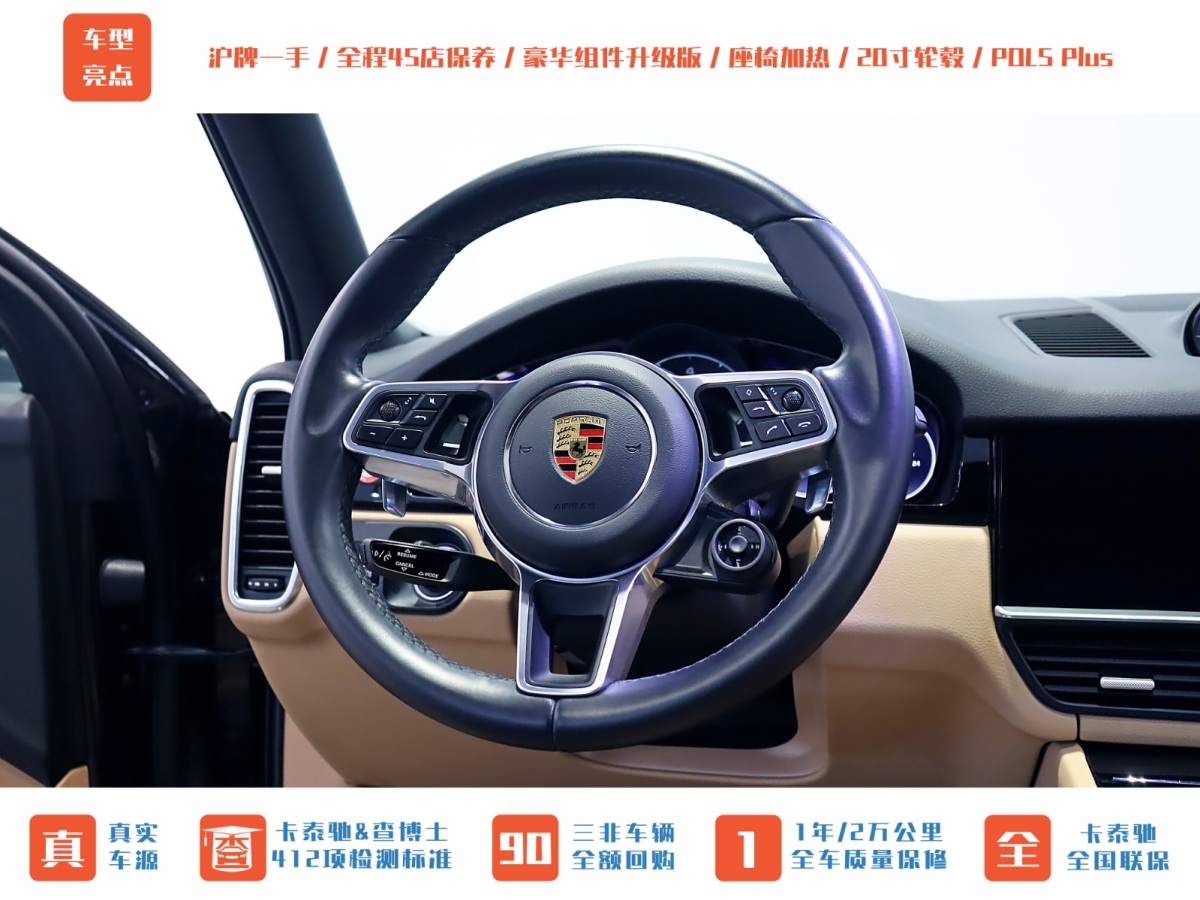 保時(shí)捷 Cayenne新能源  2021款 Cayenne E-Hybrid 2.0T圖片