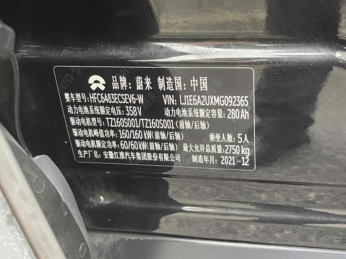 蔚來 蔚來EC6  2020款 465KM 運(yùn)動(dòng)版圖片