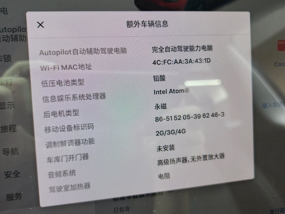 特斯拉 Model 3  2019款 标准续航后驱升级版图片