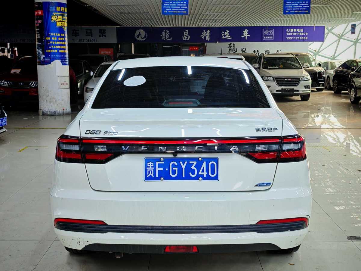 啟辰 D60  2019款 十萬(wàn)榮耀 1.6L XL CVT辰酷版 國(guó)V圖片