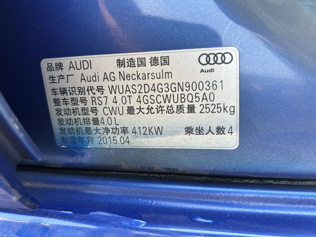 2017年11月奧迪 奧迪RS 7  2016款 RS 7 4.0T Sportback