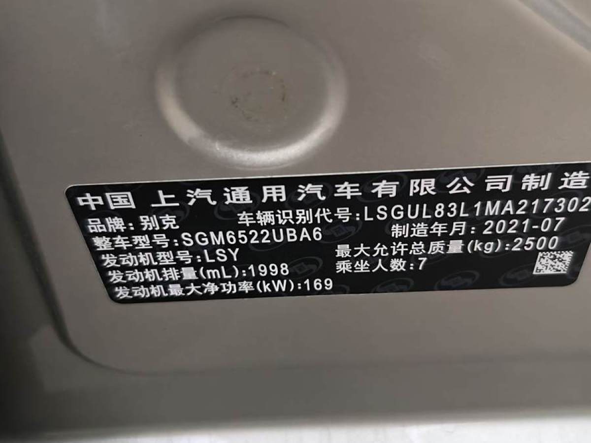 別克 GL8  2021款 陸上公務(wù)艙 652T 舒適型圖片