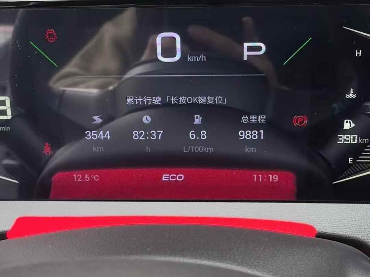 廣汽傳祺 傳祺E8  2024款 150km MAX圖片