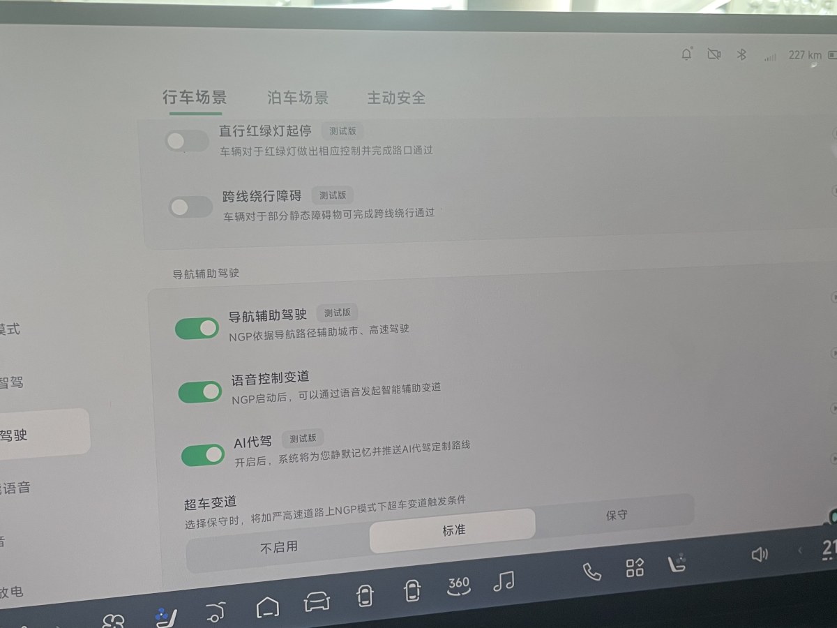 小鵬 小鵬X9  2024款 702超長續(xù)航Max圖片