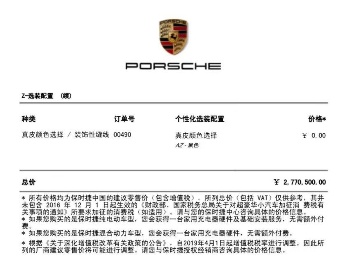 保時(shí)捷 911  2020款 Turbo S 3.8T圖片