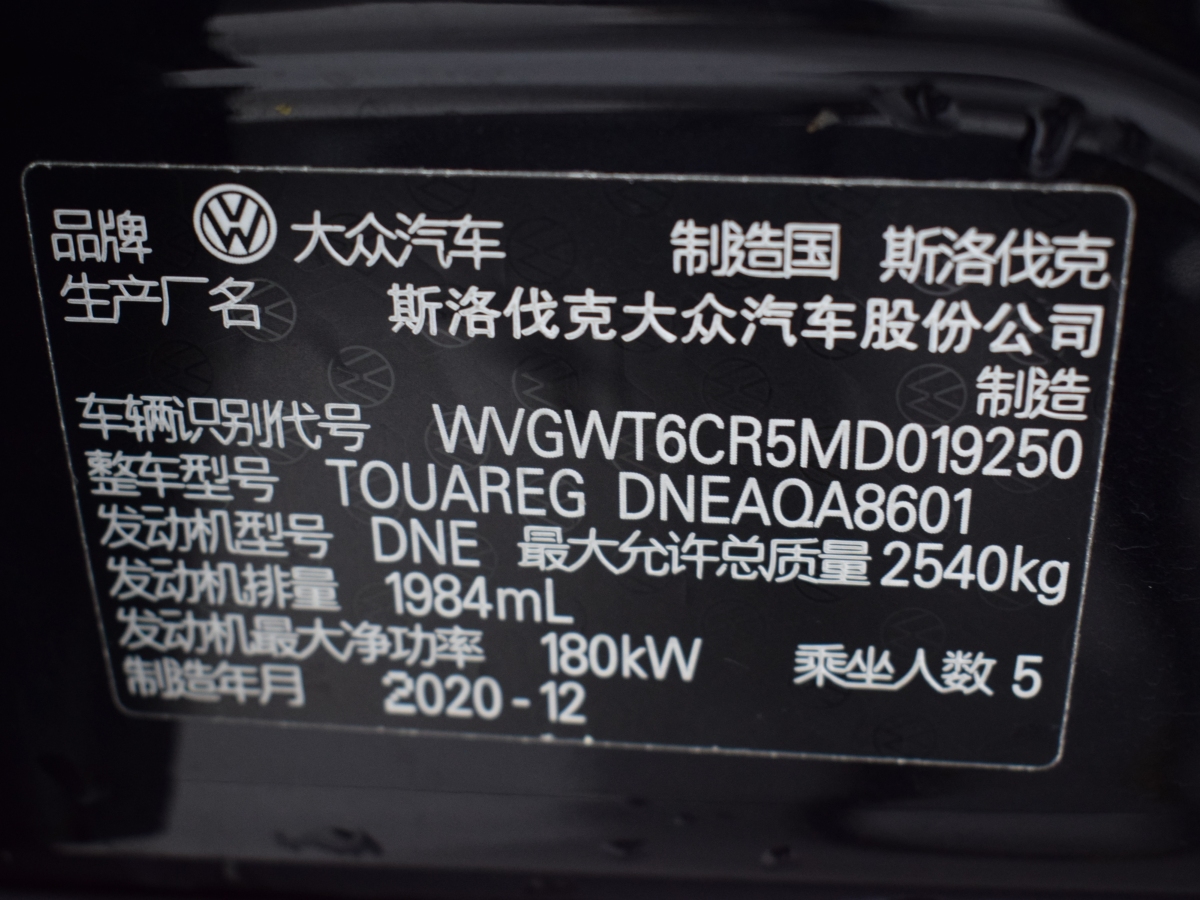 大眾 途銳  2021款 2.0TSI 銳尚版圖片