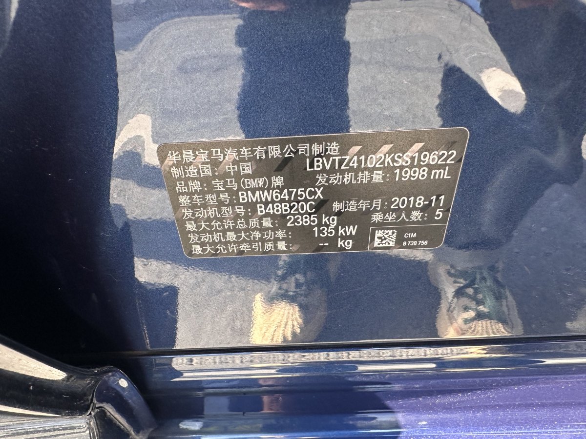 宝马 宝马X3  2018款 xDrive25i M运动套装 国V图片