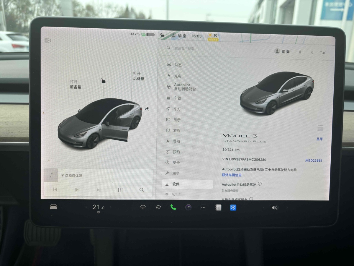 特斯拉 Model 3  2021款 標(biāo)準(zhǔn)續(xù)航后驅(qū)升級(jí)版 3D6圖片