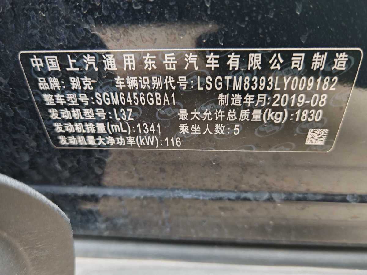 別克 昂科拉GX  2020款 20T CVT兩驅(qū)豪華型圖片