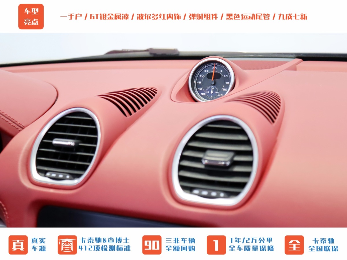 保時捷 718  2022款 Boxster 2.0T圖片