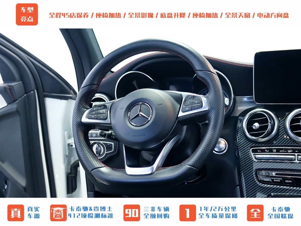 2018年7月奔馳 奔馳GLC AMG  2017款 AMG GLC 43 4MATIC