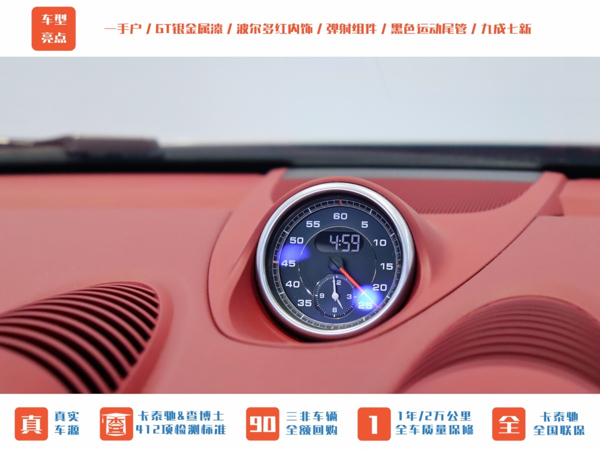 保時(shí)捷 718  2022款 Boxster 2.0T圖片