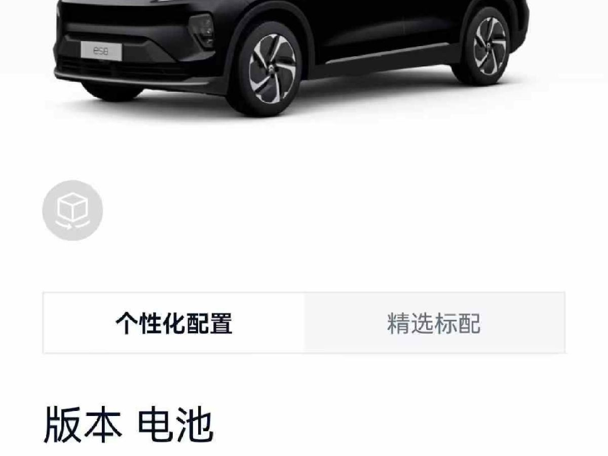 蔚來 蔚來EC7  2023款 100kWh 首發(fā)版圖片