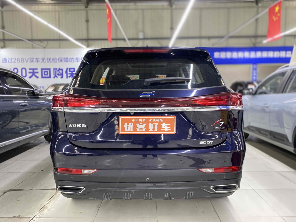 長(zhǎng)安歐尚 長(zhǎng)安歐尚X7 PLUS  2022款 1.5T 藍(lán)鯨自動(dòng)尊貴型圖片