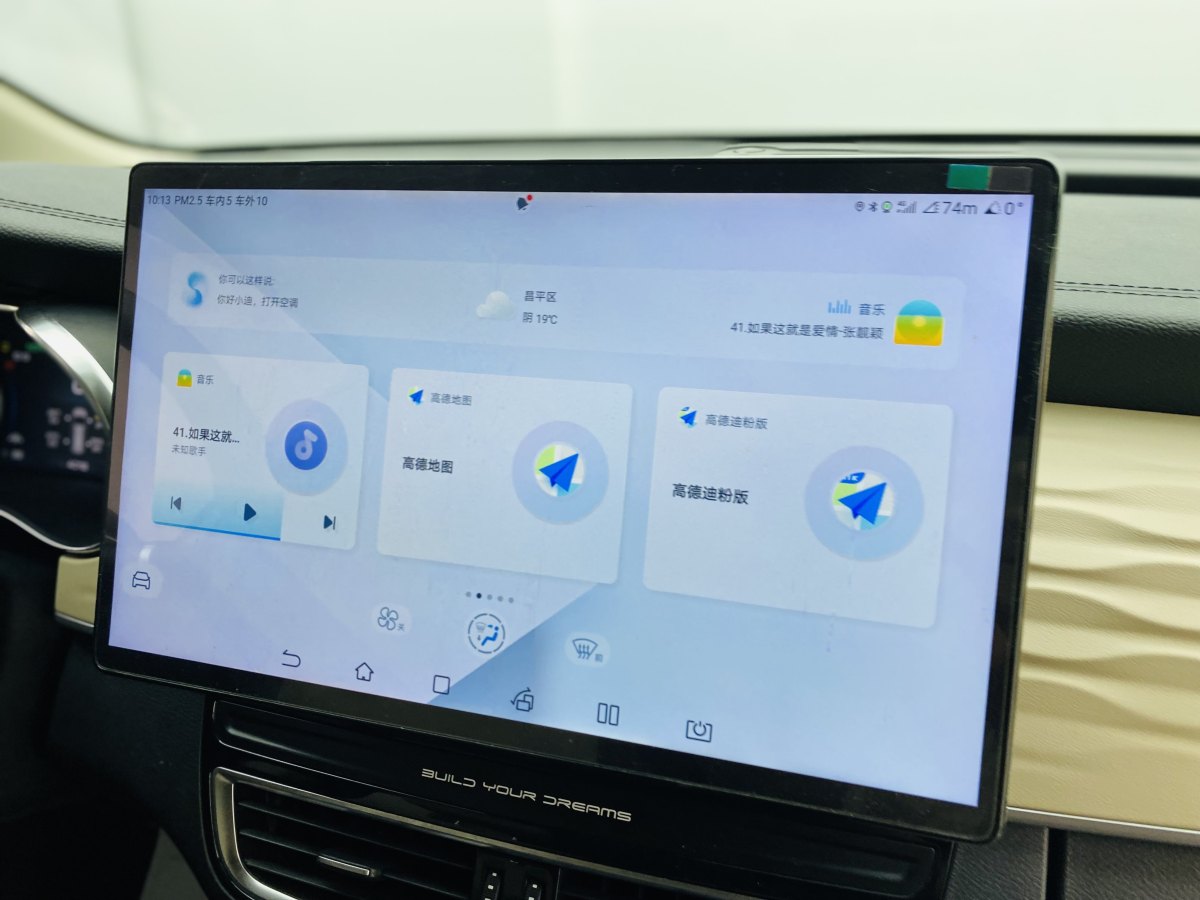 比亞迪 宋MAX新能源  2022款 DM-i 105KM 行政版圖片