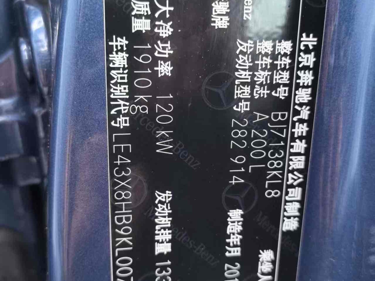奔馳 奔馳A級  2019款  改款 A 200 L 運(yùn)動(dòng)轎車圖片