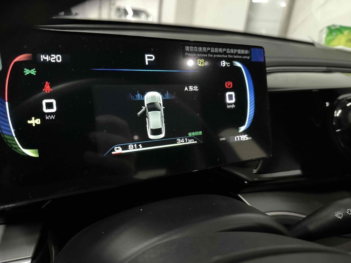 比亞迪 秦PLUS  2024款 榮耀版 EV 420KM超越型圖片