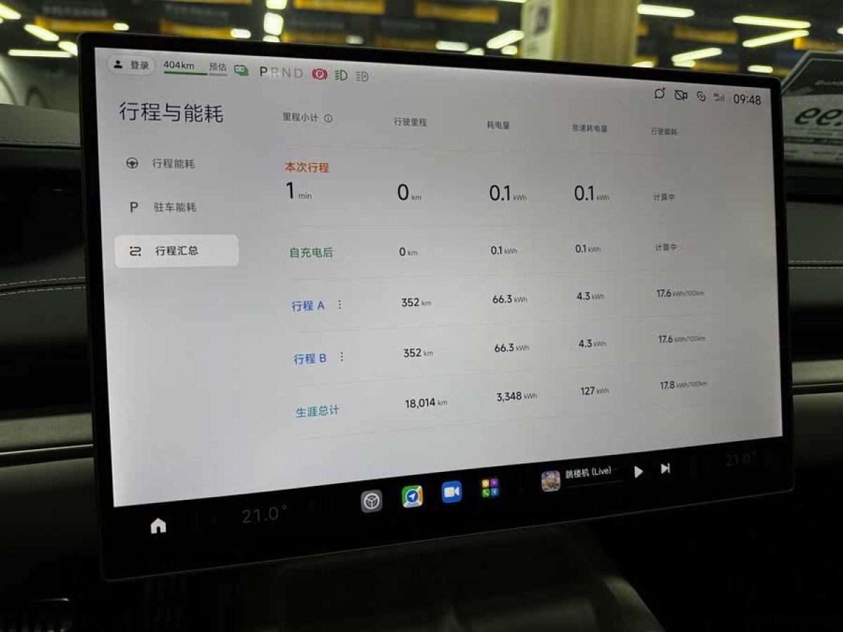 小米 小米SU7  2024款 830km 后驅(qū)超長續(xù)航高階智駕Pro版圖片