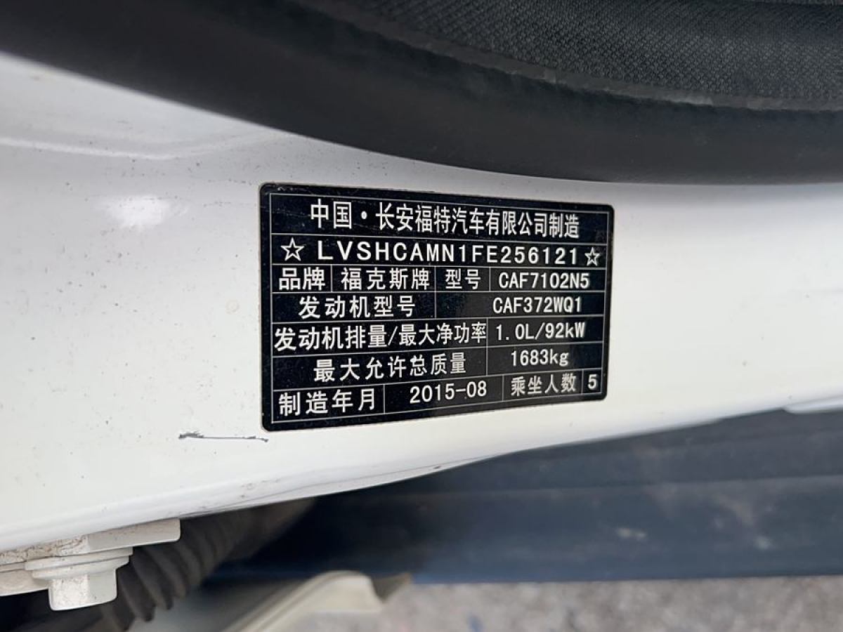 福特 ?？怂? 2015款 兩廂 EcoBoost 125 手動超能風(fēng)尚型圖片