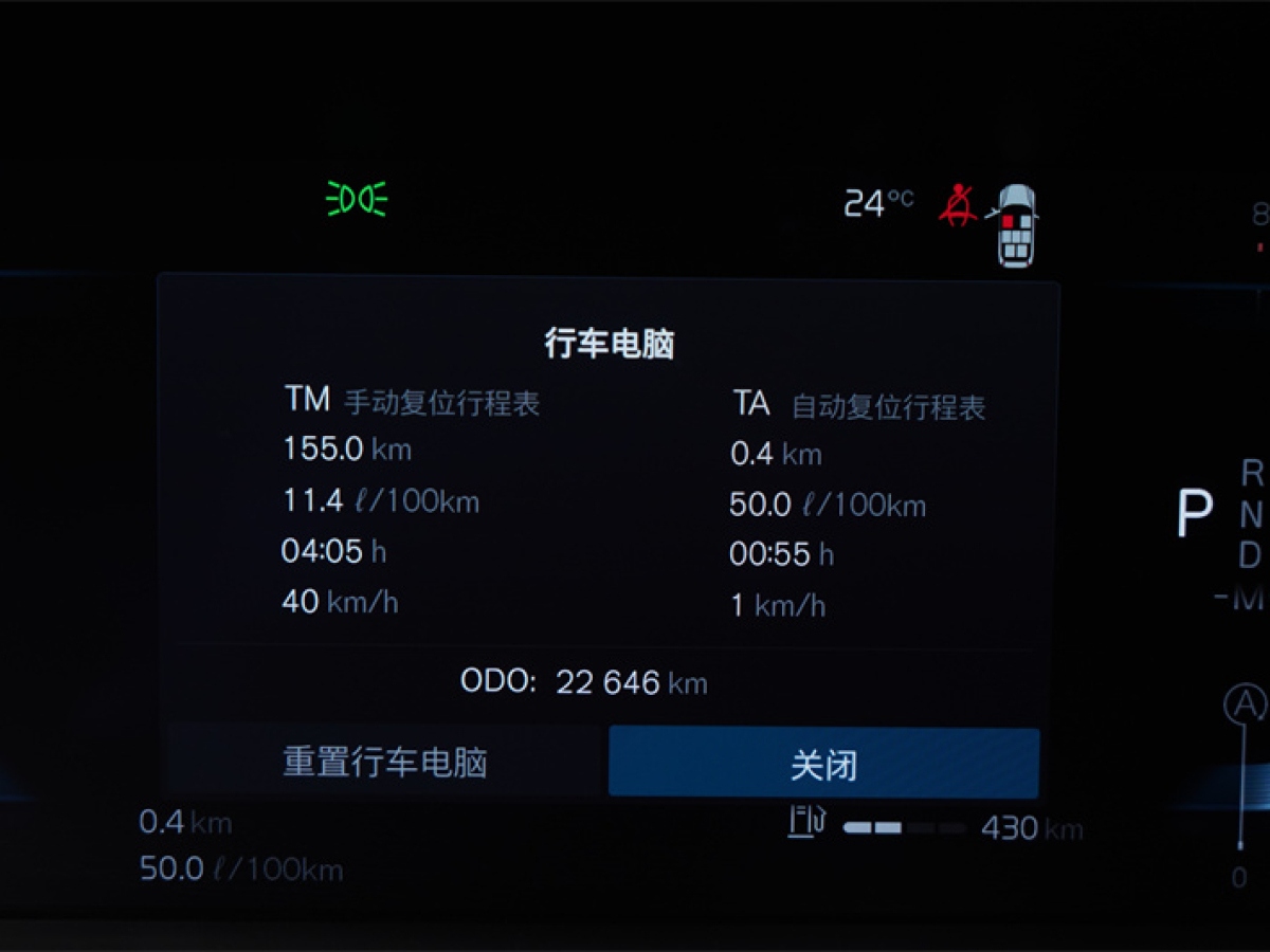 沃尔沃 XC90  2023款 B6 智逸豪华版 7座图片