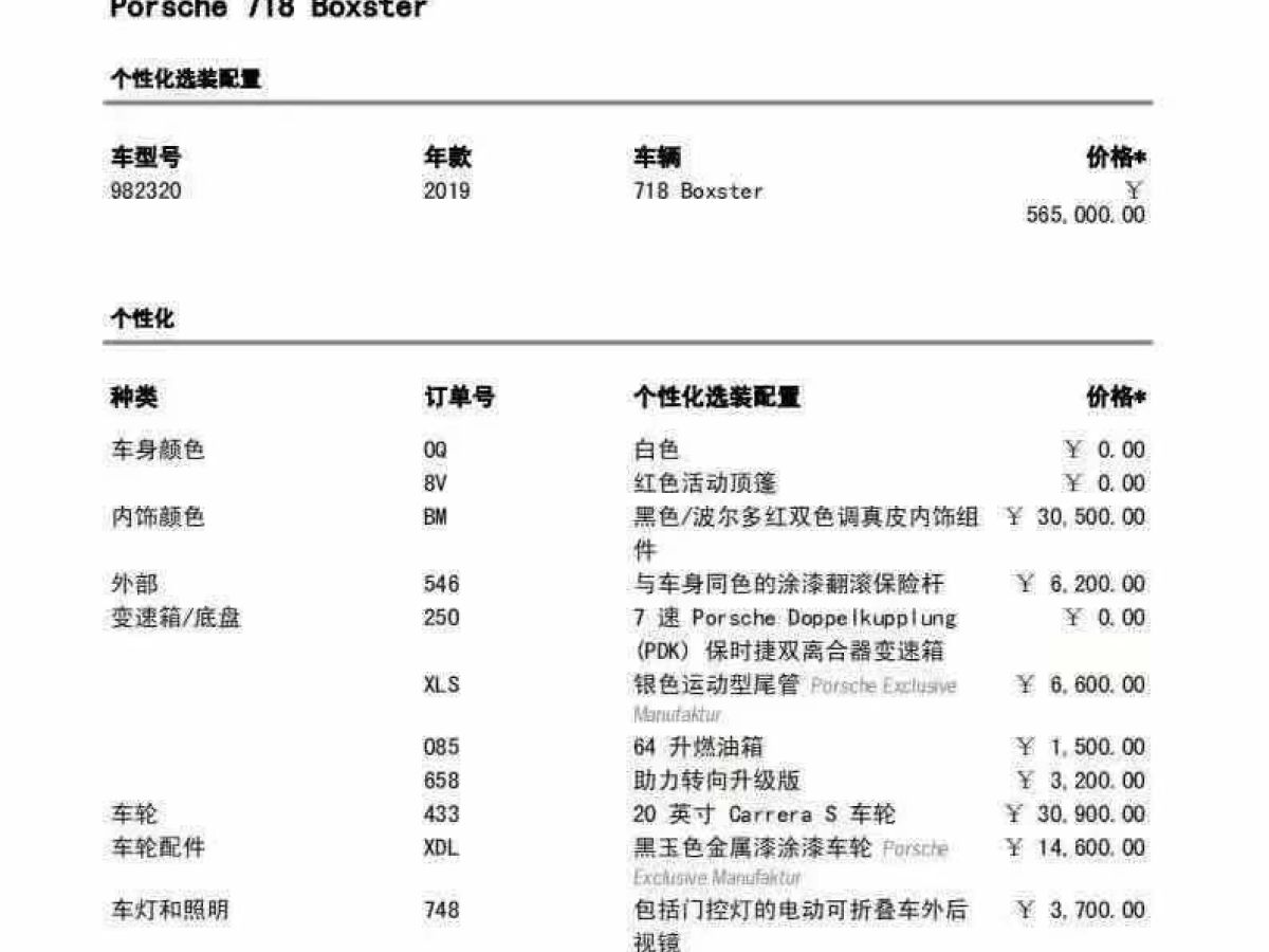 LITE LITE  2019款 R300 原力版圖片